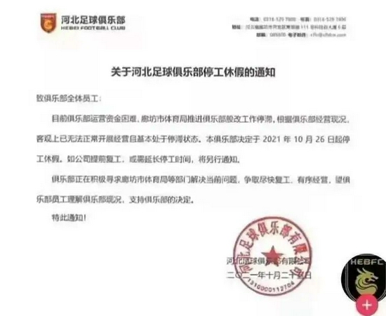 中超又一队爆雷！曾砸6亿签外援 如今交不起水电费